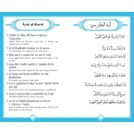 Chapitre 'Amma [Arabe-Français-Phonétique]