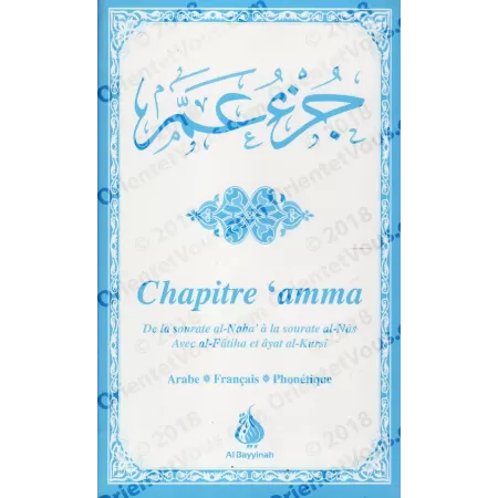 Chapitre 'Amma [Arabe-Français-Phonétique]
