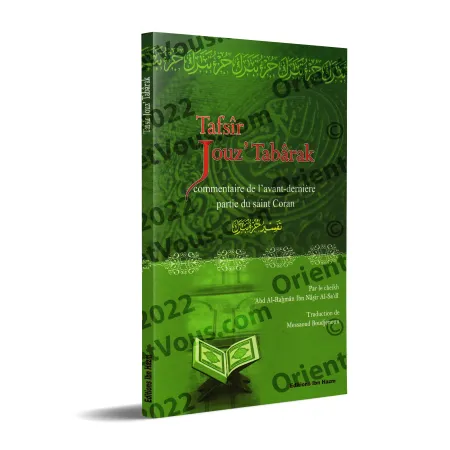 Tafsîr Juz Tabârak [Al-Sa'dî]