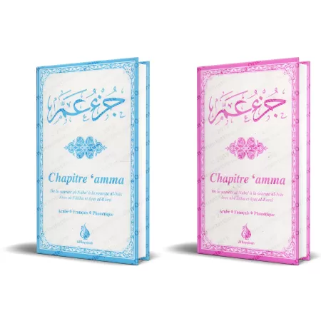 Chapitre 'Amma [Arabe-Français-Phonétique]