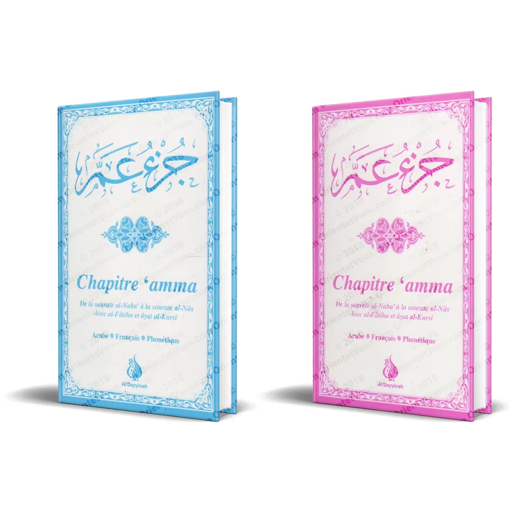 Chapitre 'Amma [Arabe-Français-Phonétique]