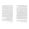 Explication de la 'Aqîdah at-Tahâwiyyah [Ibn Abî al-'Izz - Vérifié par al-Albânî]/شرح العقيدة الطحاوية لابن أبي العز - تحقيق الأ