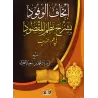Explication du poème : "Nazm al-Maqsûd" sur la science du Sarf/إتحاف الوفود بشرح نظم المقصود في علم التصريف 