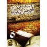 Les Récits des Prophètes [as-Saʿdî - Petit Format]/قصص الأنبياء للشيخ السعدي [حجم صغير]