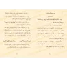 Révélation sur la méthode de classification de « al-Ājurūmiyyah »/الھدیة في الكشف عن طریقة تصنیف الآجرومیة