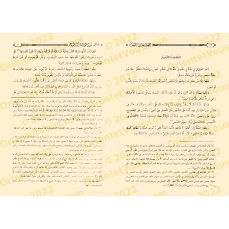 Les règles du Fiqh d’Ibn Rajab [avec commentaires de Sa’dî et al-‘Uthaymîn]/القواعد في الفقه لابن رجب المسمى: تقرير القواعد وتحر