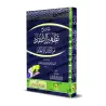 Explication du livre « Purifier la croyance des souillures de l'incroyance » de l’imam as-Sana'ânî [Abû al-'Abbâs ash-Shihrî]/شر
