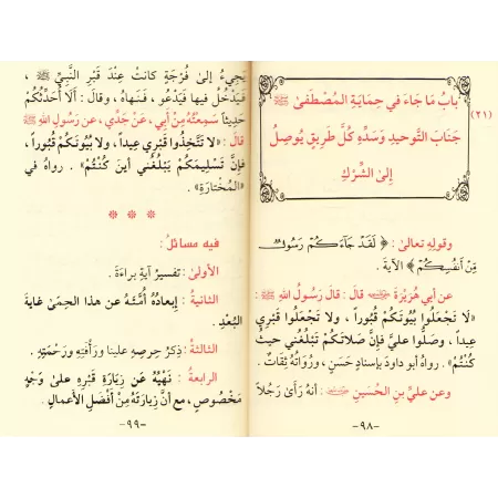 Kitâb at-Tawhîd [Vérifié par Dr. al-'Ajmî - Format Poche]/كتاب التوحيد - تحقيق دغش العجمي