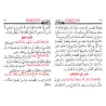 Matn Abî Shujâ’ (fiqh as-shâfi'î) [Edition vocalisée - Format Poche]/متن الغاية والتقريب : متن أبي شجاع [طبعة مشكولة - حجم جيب]