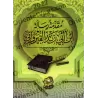 Introduction à la Risāla d'Ibn Abî Zayd al-Qayrawânî/مقدمة رسالة ابن أبي زيد القيرواني