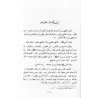 Al-Kâfî fî Fiqh al-Imâm Ahmad/الكافي في فقه الإمام أحمد بن حنبل