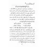 Al-Kâfî fî Fiqh al-Imâm Ahmad/الكافي في فقه الإمام أحمد بن حنبل