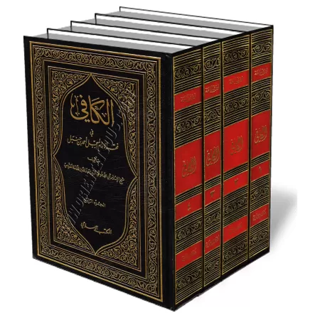 Al-Kâfî fî Fiqh al-Imâm Ahmad/الكافي في فقه الإمام أحمد بن حنبل