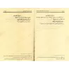 Les Quarante Hadiths an-Nawawiyyah [Grand Format]/الأربعون في مباني الإسلام وقواعد الأحكام