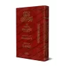 'Umdat al-Ahkâm al-Kubrâ/عمدة الأحكام الكبري