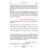 Al-Muwatta' de l'imam Mâlik [Edition Bilingue]