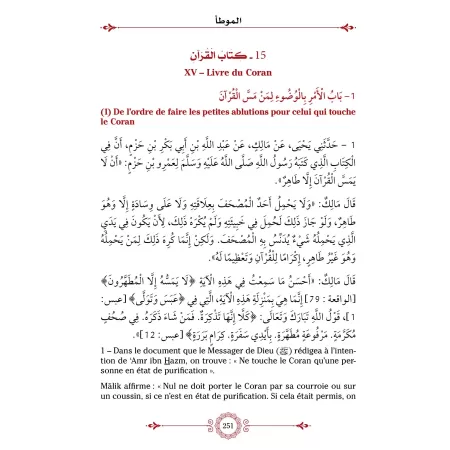 Al-Muwatta' de l'imam Mâlik [Edition Bilingue]