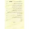 La réalité de la Foi et l'hérésie du Irjâ'/حقيقة الإيمان وبدعة الارجاء