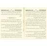 La bienséance du cheminement vers la mosquée: Les règles de la prière, de la zakât et du jeûne/آداب المشي إلى الصلاة