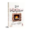 Explication des 40 Hadiths d'an-Nawawî [Taqî ad-Dîn al-Hilâlî]/شرح أحاديث من الأربعين النووية - تقي الدين الهلالي