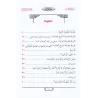 Enseigner aux enfants la croyance des Salaf-s [Édition Vocalisée]/تعليم الأبناء عقيدة السلف الصالح في توحيد وصفات وأسماء رب الأر