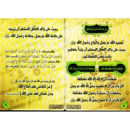Instructions du petit musulman/المنهاج للطفل المسلم