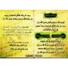 Instructions du petit musulman/المنهاج للطفل المسلم