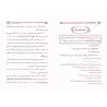 Explication des 40 Hadiths d'an-Nawawî [Abû Abd al-A'lâ al-Misrî]/التبيان لمعانى الأربعين النوويَّة للمبتدئين والصبيان