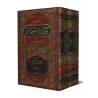 Les mérites des Compagnons de l'imam Ahmad/فضائل الصحابة للإمام أحمد