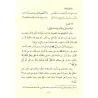 Explication du poème: Al Hâ'iyyah sur le zuhd du savant al-Hakamî ['Abd ar-Razzaq al-'Abbâd]/شرح القصيدة الهائية في الزهد والترغ