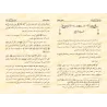 Recueil d'écrits et de jugements ['Abd ar-Razzâq al-'Abbâd]/رسائل ومسائل - عبد الرزاق العباد
