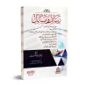 Recueil d'écrits et de jugements ['Abd ar-Razzâq al-'Abbâd]/رسائل ومسائل - عبد الرزاق العباد