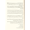 Explication d'al-Rawd al-Murbi' [Ibn Fayrûz]/حاشية ابن فيروز على الروض المربع