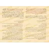 Kitâb at-Tawhîd d'Ibn Khuzaymah [Édition Vocalisée]/كتاب التوحيد لابن خزيمة
