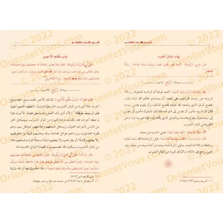 Explication des Péchés Majeurs [al-Fawzân - Édition Saoudienne]/شرح كتاب الكبائر - الفوزان