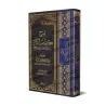 Explication des Péchés Majeurs [al-Fawzân - Édition Saoudienne]/شرح كتاب الكبائر - الفوزان