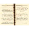 Explication des Péchés Majeurs [al-Fawzân - Édition Saoudienne]/شرح كتاب الكبائر - الفوزان