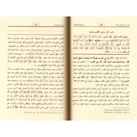 Explication des Péchés Majeurs [al-Fawzân - Édition Saoudienne]/شرح كتاب الكبائر - الفوزان