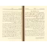Explication des Péchés Majeurs [al-Fawzân - Édition Saoudienne]/شرح كتاب الكبائر - الفوزان
