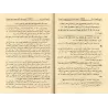 Compilation d'explication des épîtres sur la 'Aqîdah [8 Épîtres - Couverture Cuir]/سلسلة شرح الرسائل - الفوزان