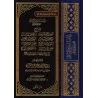 Compilation d'explication des épîtres sur la 'Aqîdah [8 Épîtres - Couverture Cuir]/سلسلة شرح الرسائل - الفوزان