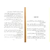 Mukhtasar al-Ifâdât fî Rub' al-'Ibâdât wal-Âdâb wa-Ziyâdât/مختصر الإفادات في ربع العبادات والآداب وزيادات