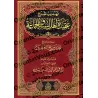 Explication de La croyance des gens de la Sunnah et du consensus [Raslân - Édition Egyptienne]/تهذيب شرح عقيدة أهل السنة والجماع