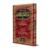 Explication de La croyance des gens de la Sunnah et du consensus [Raslân - Édition Egyptienne]/تهذيب شرح عقيدة أهل السنة والجماع