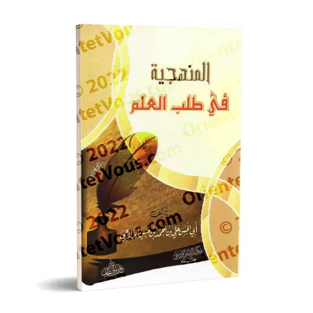 La Méthodologie dans la Quête du Savoir [ar-Razihi]/المنهجية في طلب العلم - الرازحي