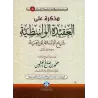 Mémento sur Al-'Aqîdah Al-Wâsitiyyah [Al-'Uthaymîn]/مذكرة على العقيدة الواسطية