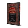 Guide destiné aux clairvoyants afin de connaitre le fiqh en Questions-Réponses [Édition Saoudienne Vocalisée]/إرشاد أولي البصائر