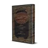 Explication des leçons importantes pour l'ensemble de la communauté [al-'Abbâd - Qualité Saoudienne]/شرح الدروس المهمة لعامة الأ