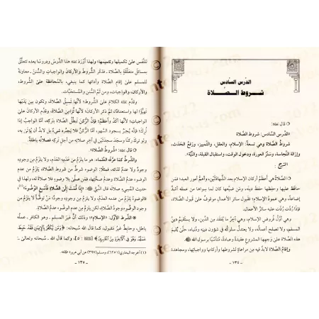 Explication des leçons importantes pour l'ensemble de la communauté [al-'Abbâd - Qualité Saoudienne]/شرح الدروس المهمة لعامة الأ