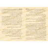 Tafsîr de la sourate al-Kahf (18) [al-'Uthaymîn -Edition Egyptienne]/تفسير سورة الكهف (١٨) - العثيمين
